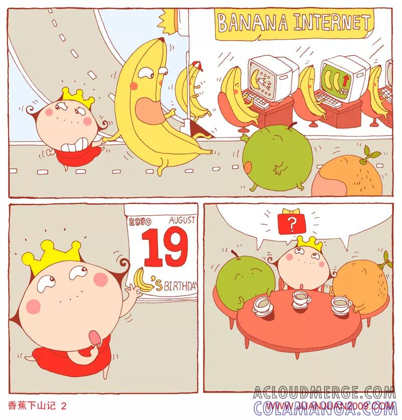 第109话-卷卷四格漫画-卷卷（第2张）