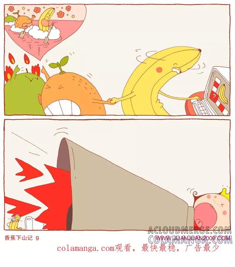 第111话-卷卷四格漫画-卷卷（第3张）