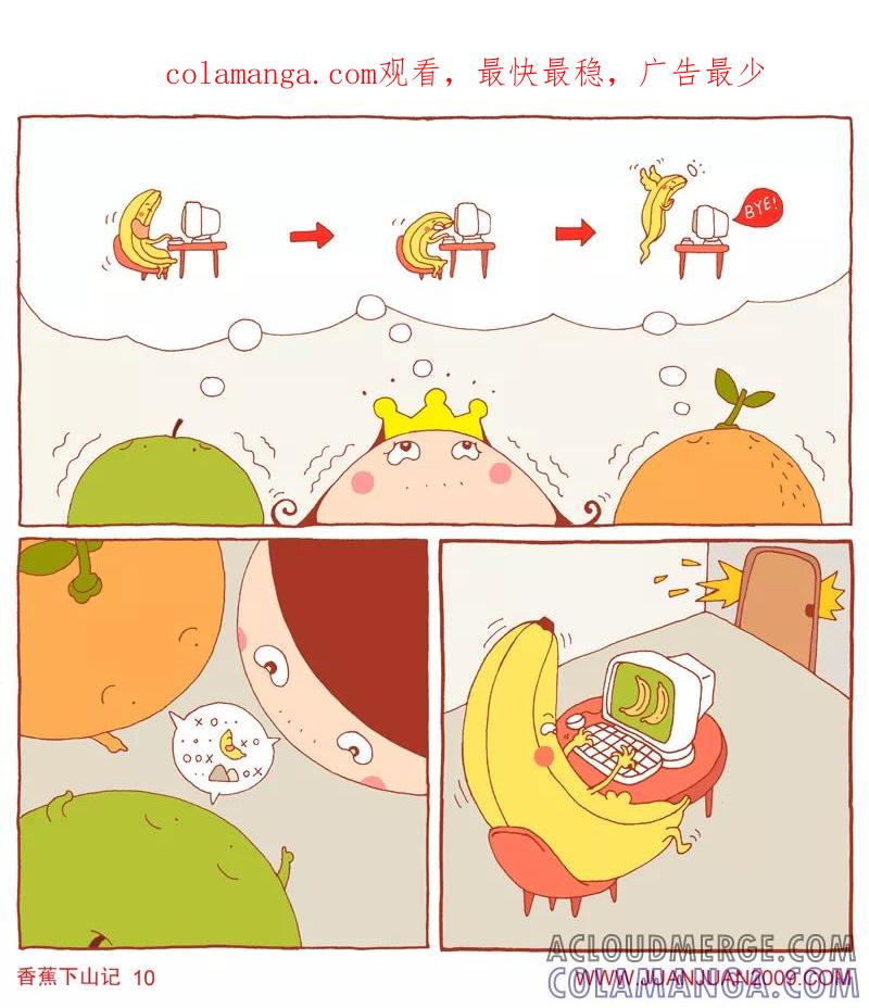 第112话-卷卷四格漫画-卷卷（第1张）