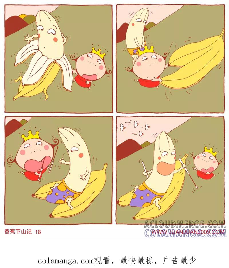 第114话-卷卷四格漫画-卷卷（第3张）