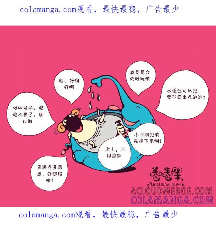 第129话-卷卷四格漫画-卷卷（第1张）
