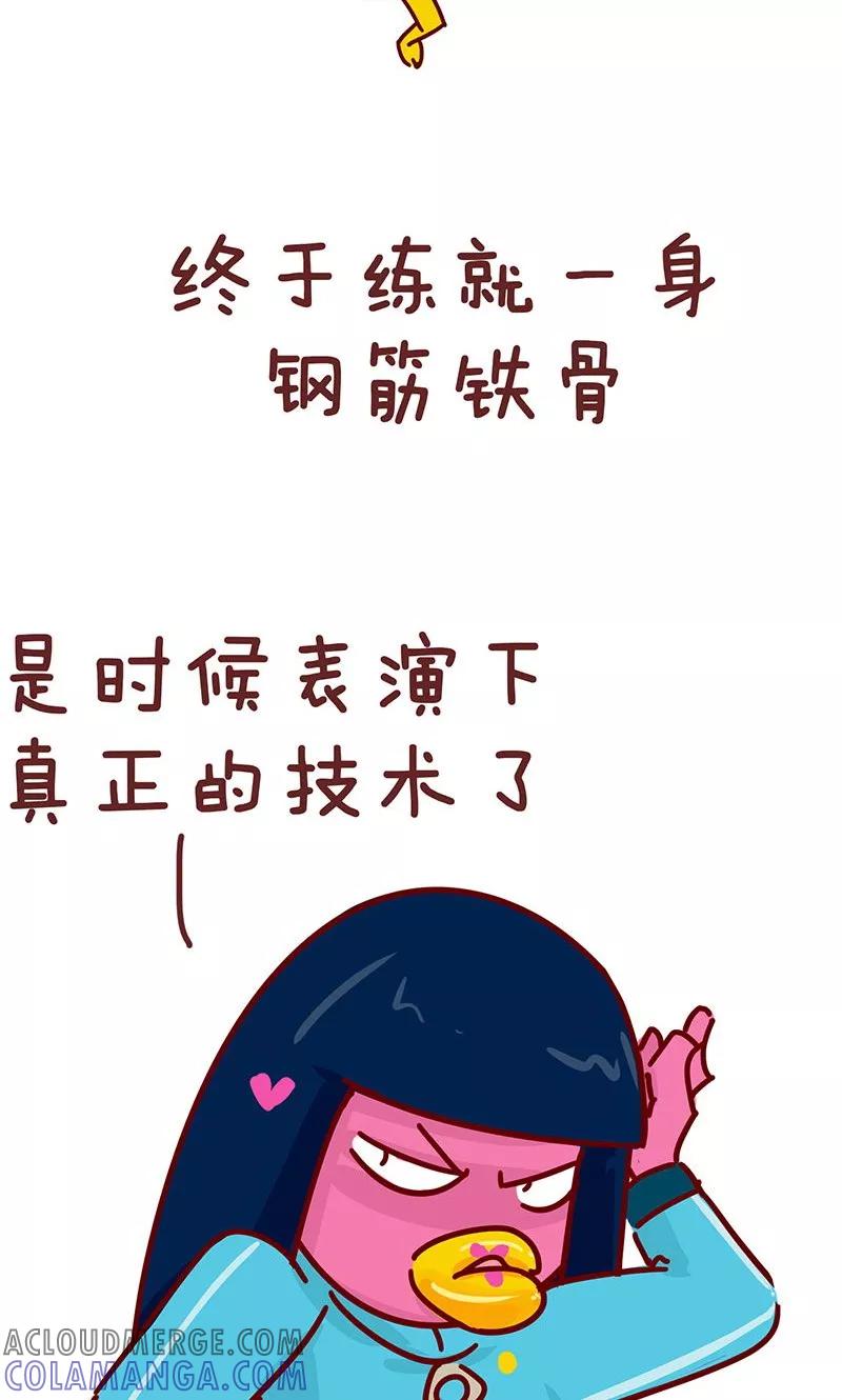 第13话小姨的秘技1-隔壁老王家-蓝文文化（第4张）