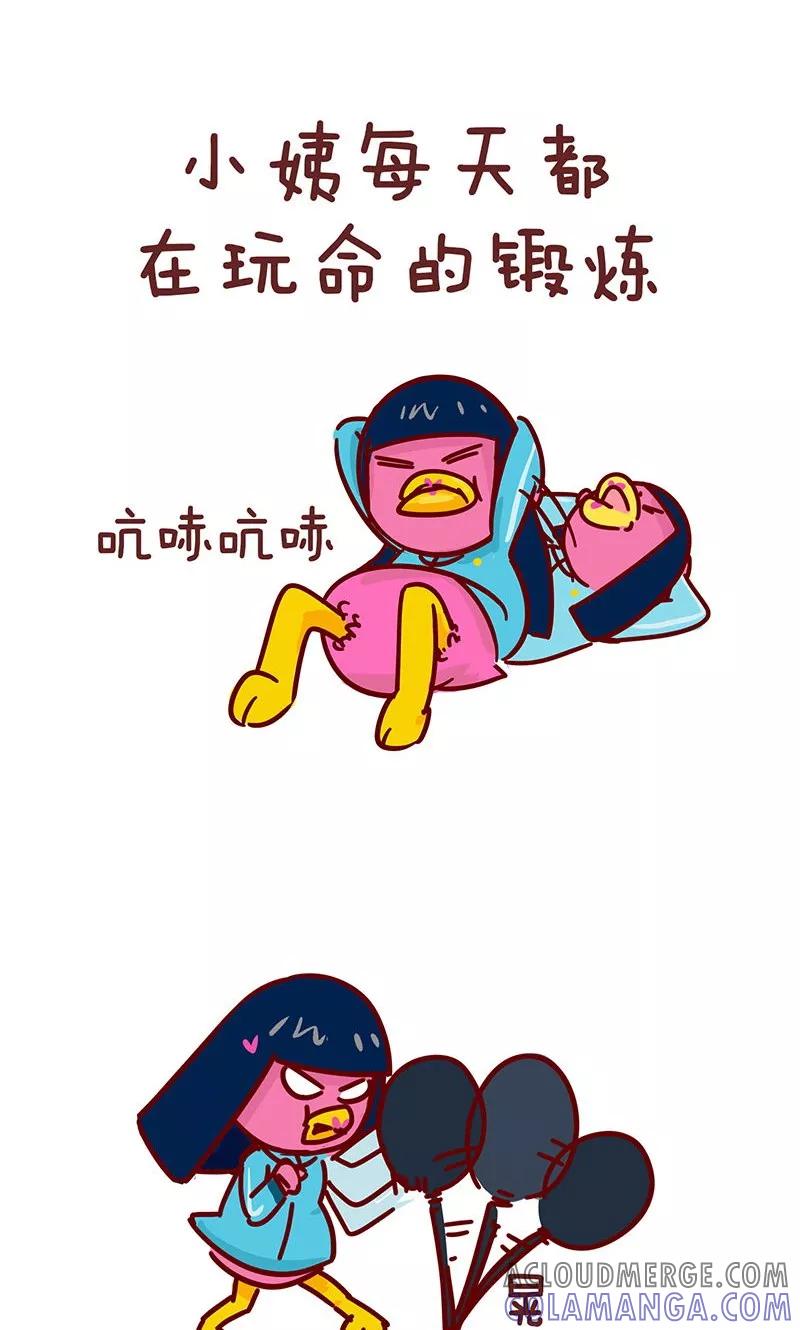 第13话小姨的秘技1-隔壁老王家-蓝文文化（第2张）
