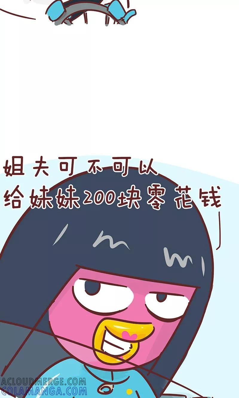第13话小姨的秘技1-隔壁老王家-蓝文文化（第8张）