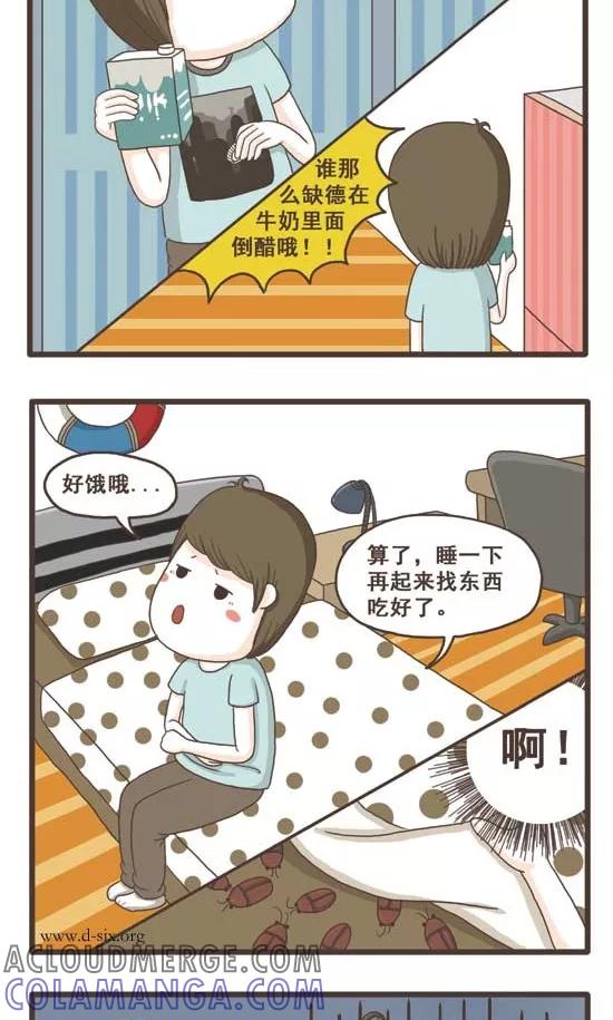 第22话狐狸的遭遇-面包宅中营-D6（第3张）