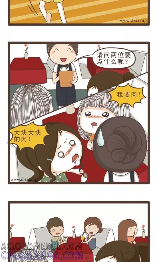 第27话减肥大计-面包宅中营-D6（第7张）