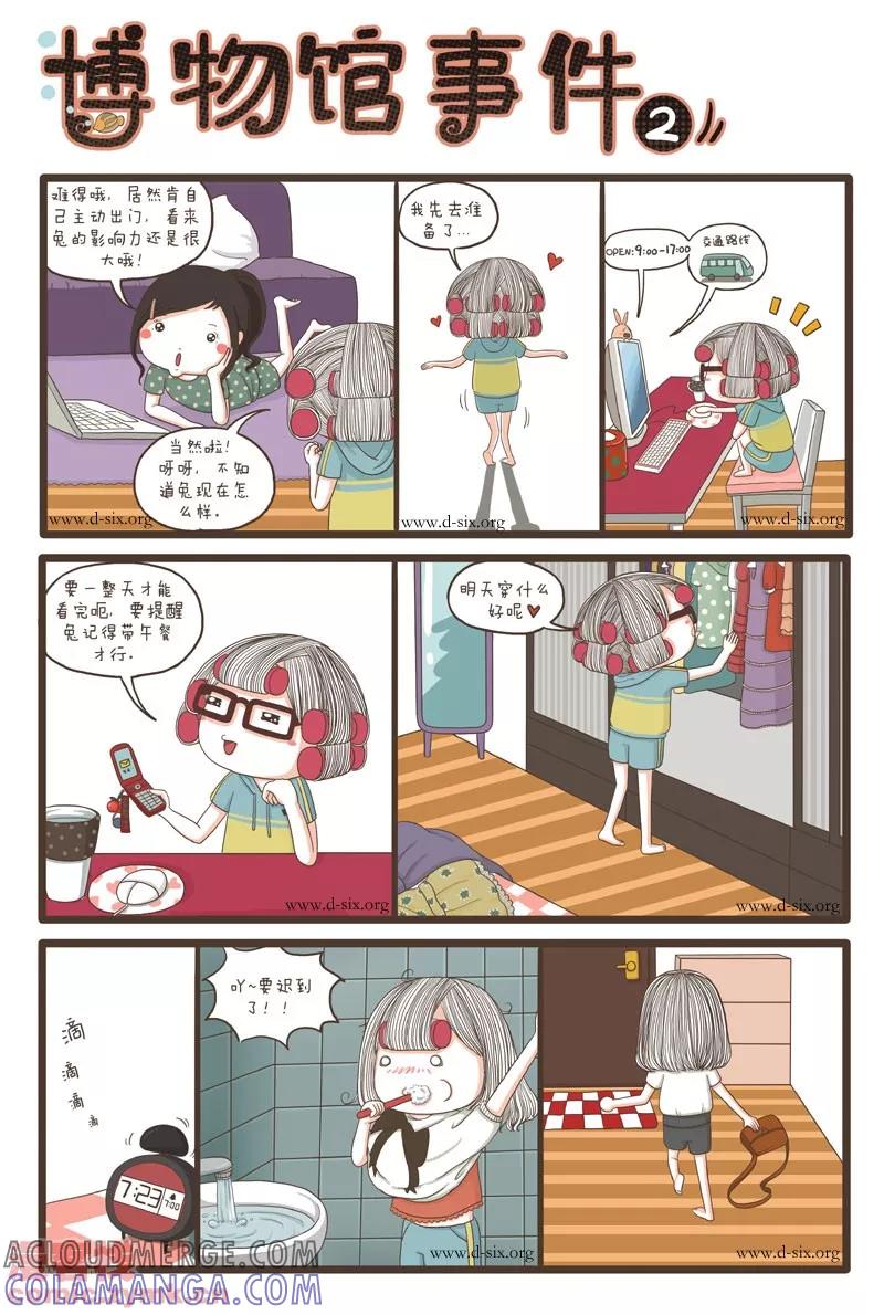 第28话博物馆事件-面包宅中营-D6（第2张）