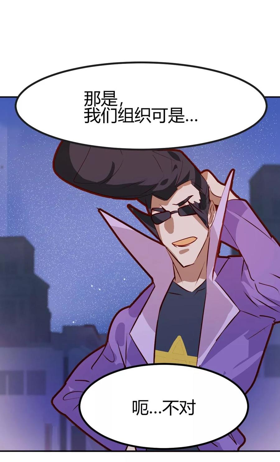 第29话-世界牢狱：曼顿特森-凤凰动漫（第14张）