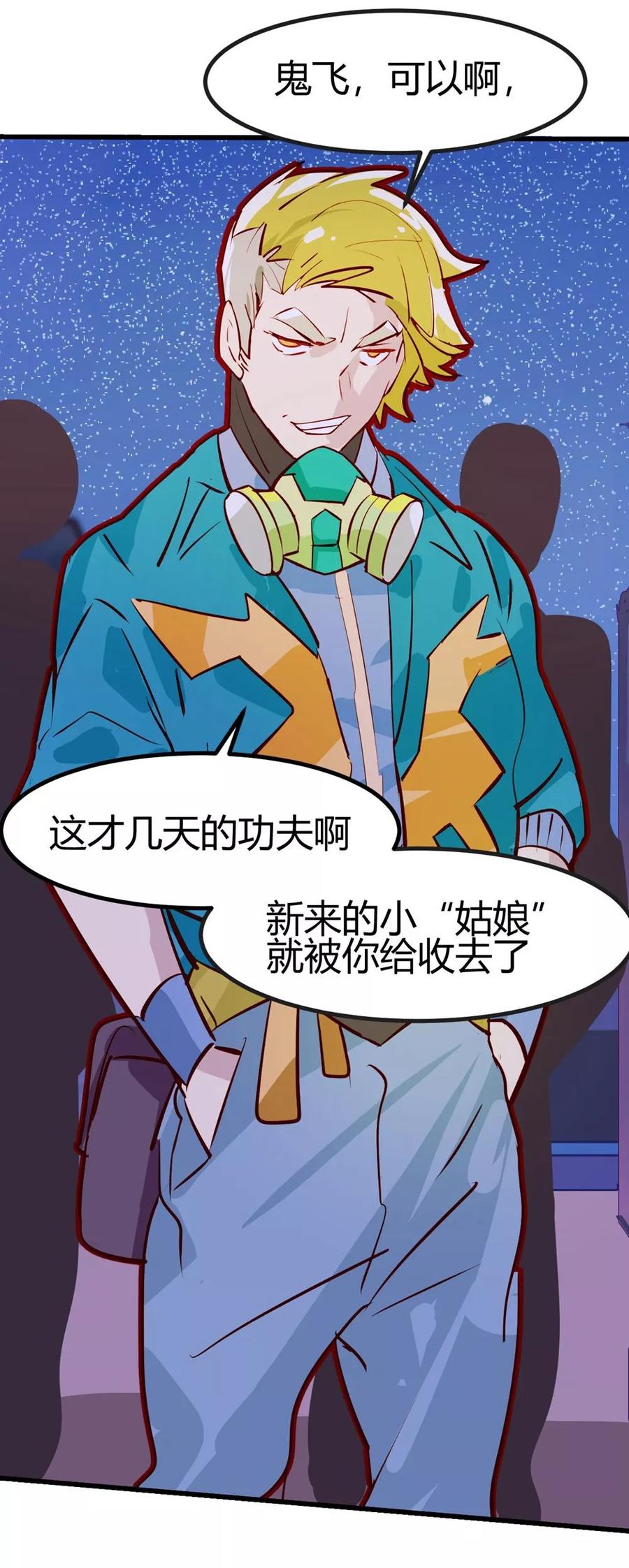第29话-世界牢狱：曼顿特森-凤凰动漫（第12张）