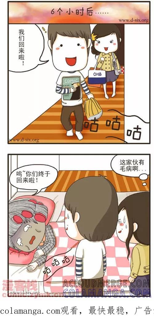 第8话一个人的星期天-面包宅中营-D6（第7张）