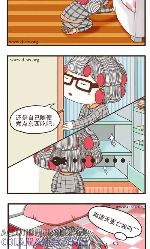 第8话一个人的星期天-面包宅中营-D6（第5张）