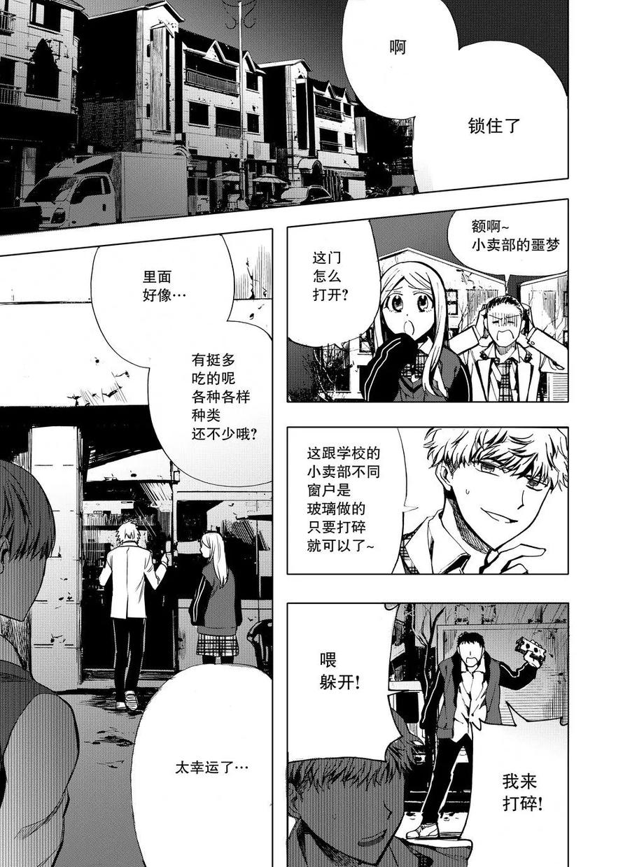 第9话-防空洞-多阅文化（第2张）