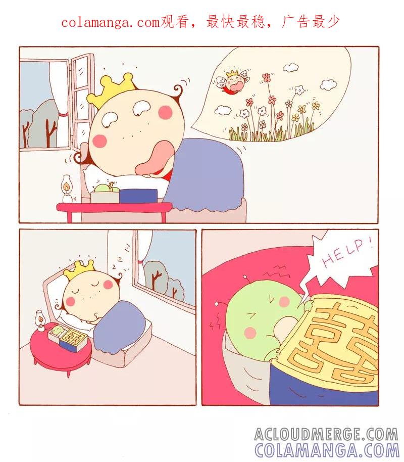 第95话-卷卷四格漫画-卷卷（第1张）