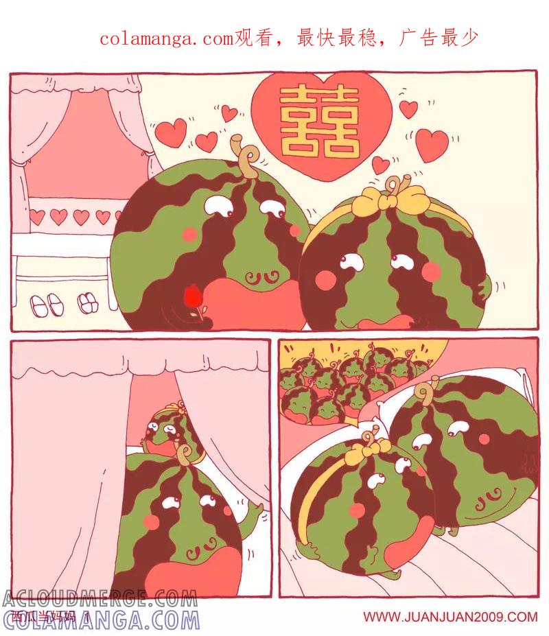 第98话-卷卷四格漫画-卷卷（第1张）