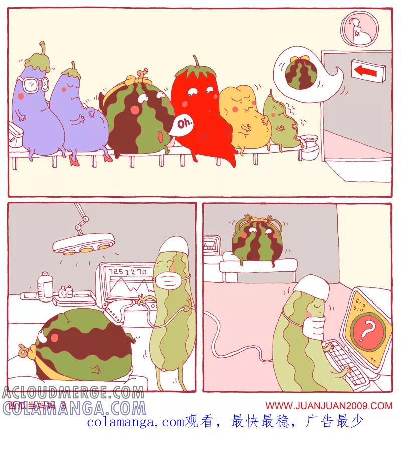 第98话-卷卷四格漫画-卷卷（第3张）