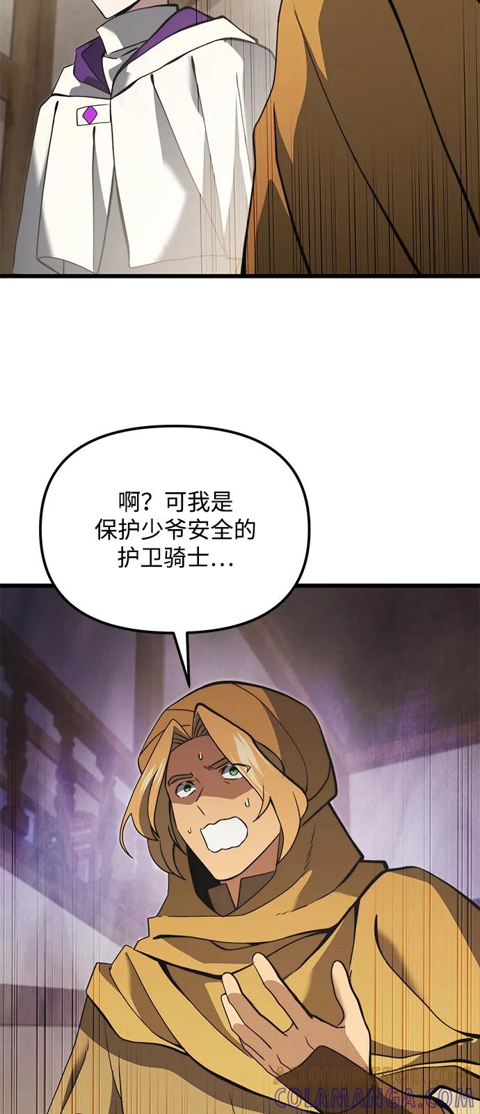 第2季第9话-身患绝症的天才黑暗骑士-Jung SeonYul,nagi（第13张）