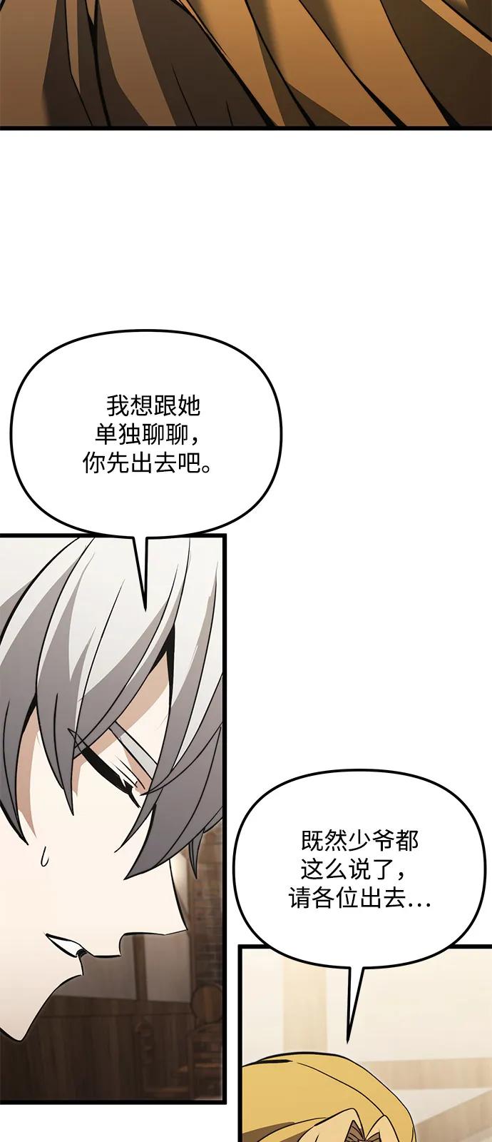 第2季第9话-身患绝症的天才黑暗骑士-Jung SeonYul,nagi（第11张）