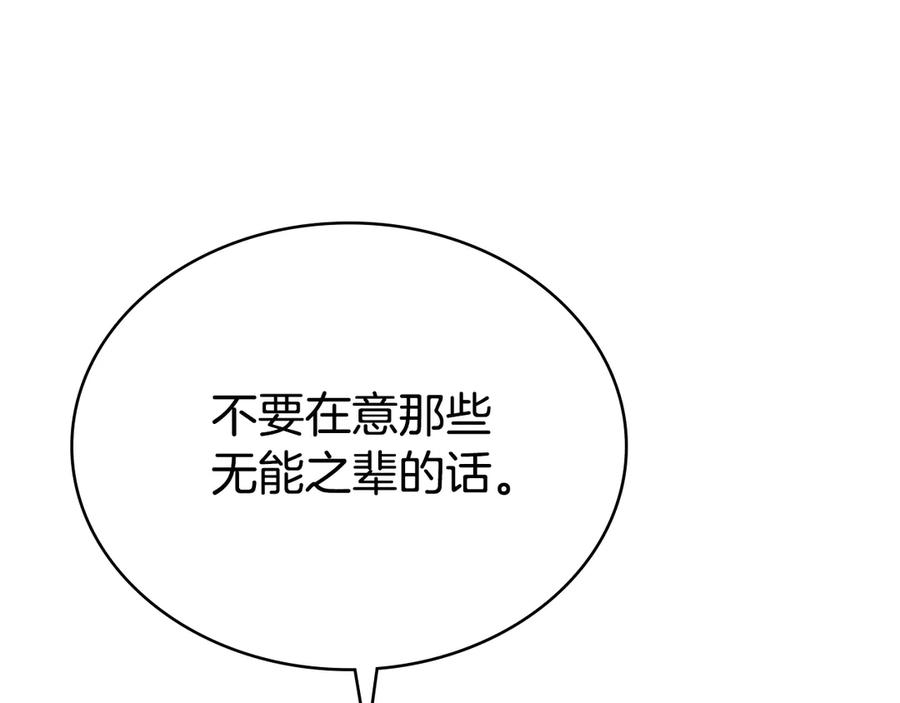 第一季完结篇扭曲的兄妹情-伪装上流-Manta Comics + Gyeonu（第17张）