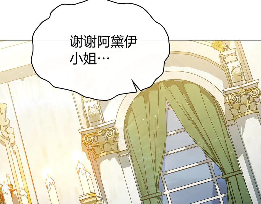 第一季完结篇扭曲的兄妹情-伪装上流-Manta Comics + Gyeonu（第23张）
