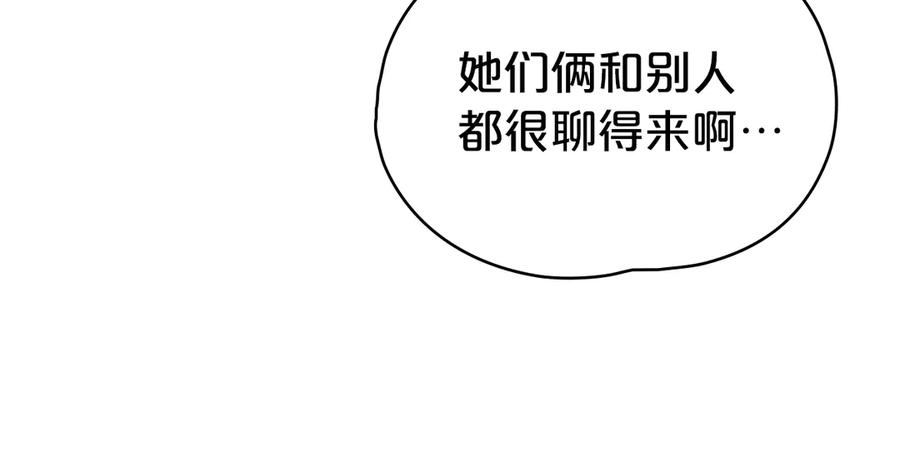 第一季完结篇扭曲的兄妹情-伪装上流-Manta Comics + Gyeonu（第38张）