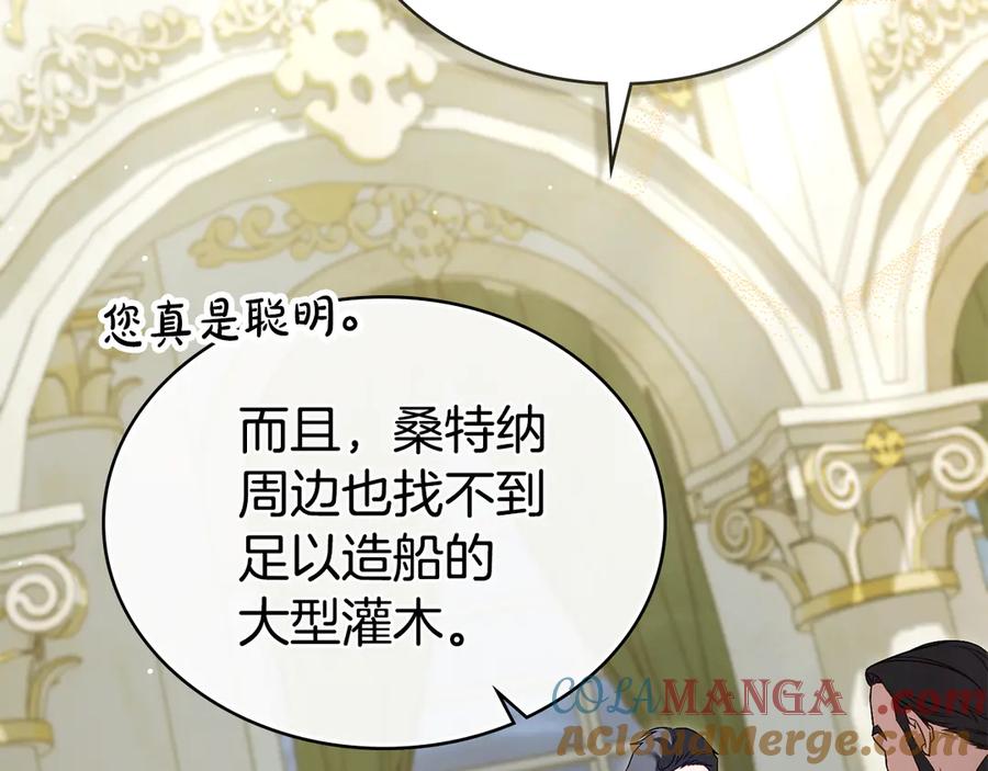 第一季完结篇扭曲的兄妹情-伪装上流-Manta Comics + Gyeonu（第32张）