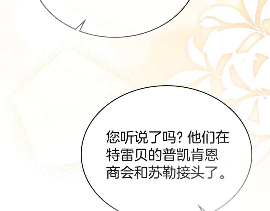 第一季完结篇扭曲的兄妹情-伪装上流-Manta Comics + Gyeonu（第35张）