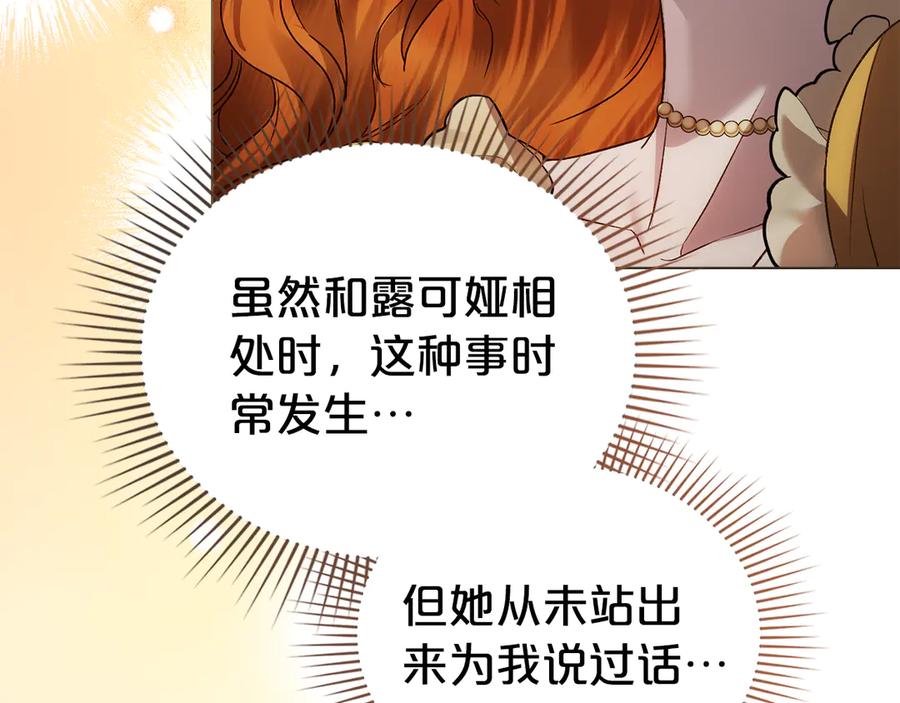 第一季完结篇扭曲的兄妹情-伪装上流-Manta Comics + Gyeonu（第21张）