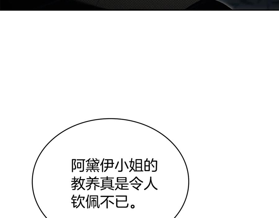 第一季完结篇扭曲的兄妹情-伪装上流-Manta Comics + Gyeonu（第42张）