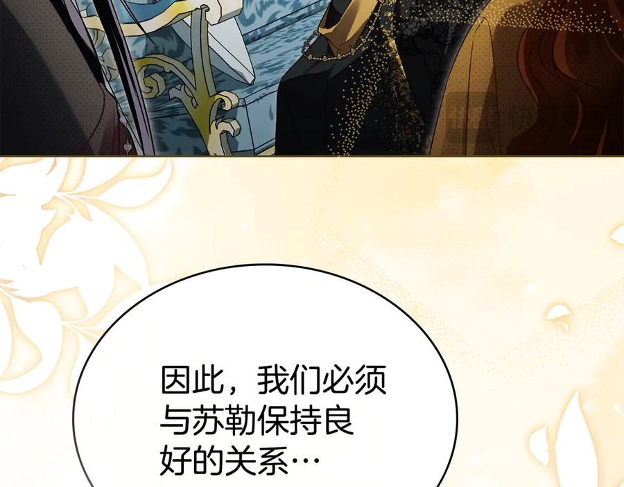 第一季完结篇扭曲的兄妹情-伪装上流-Manta Comics + Gyeonu（第34张）