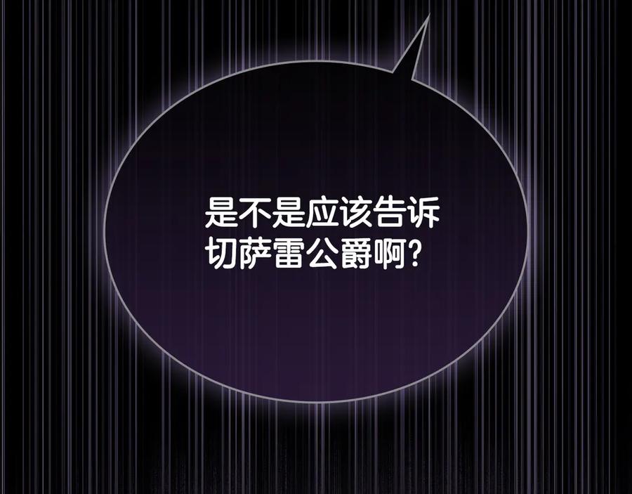 第一季完结篇扭曲的兄妹情-伪装上流-Manta Comics + Gyeonu（第11张）