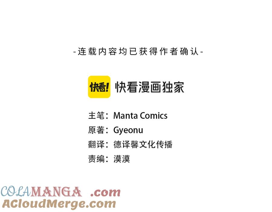 第一季完结篇扭曲的兄妹情-伪装上流-Manta Comics + Gyeonu（第28张）
