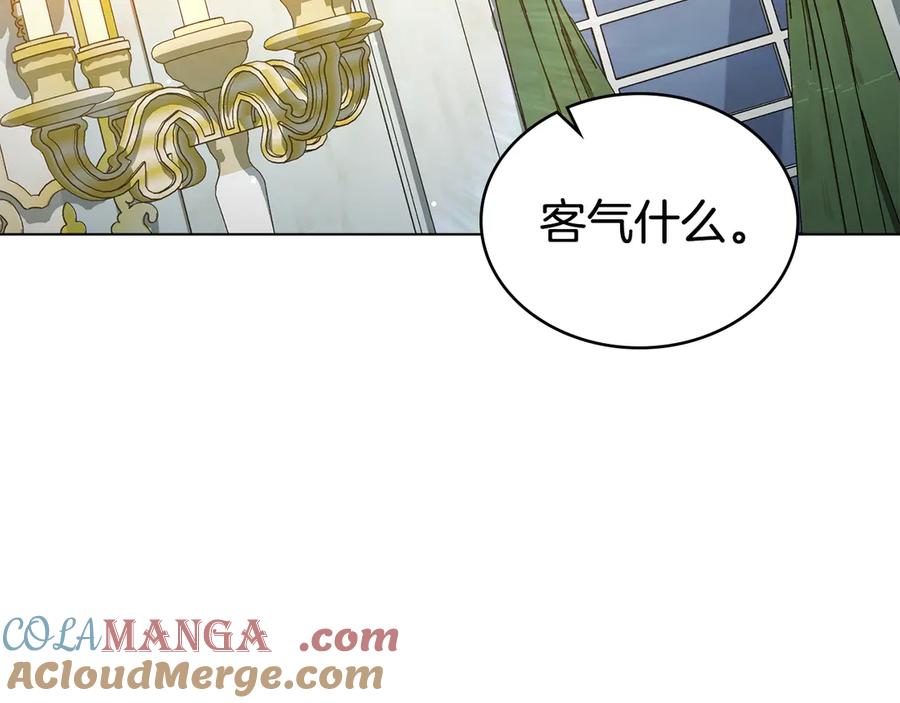第一季完结篇扭曲的兄妹情-伪装上流-Manta Comics + Gyeonu（第24张）