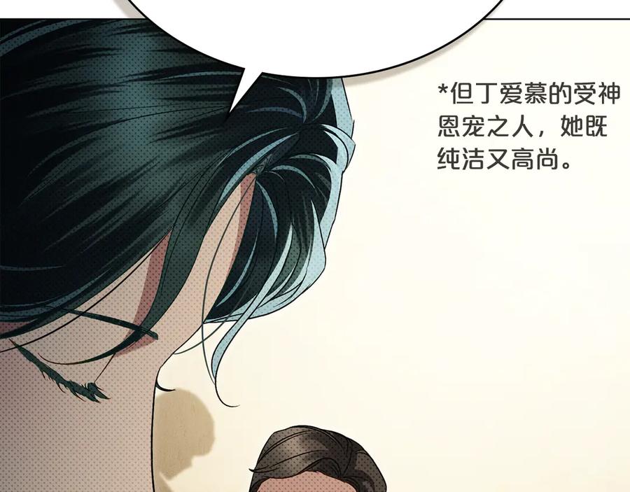 第一季完结篇扭曲的兄妹情-伪装上流-Manta Comics + Gyeonu（第49张）