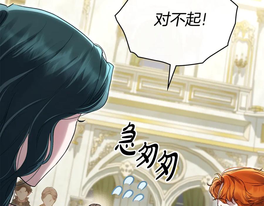 第一季完结篇扭曲的兄妹情-伪装上流-Manta Comics + Gyeonu（第15张）