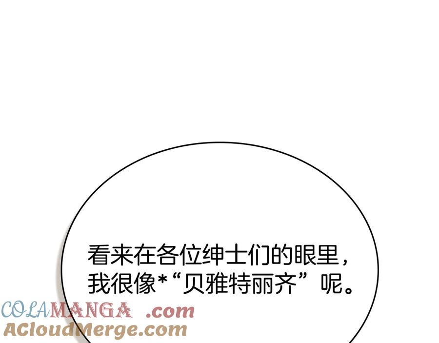 第一季完结篇扭曲的兄妹情-伪装上流-Manta Comics + Gyeonu（第48张）