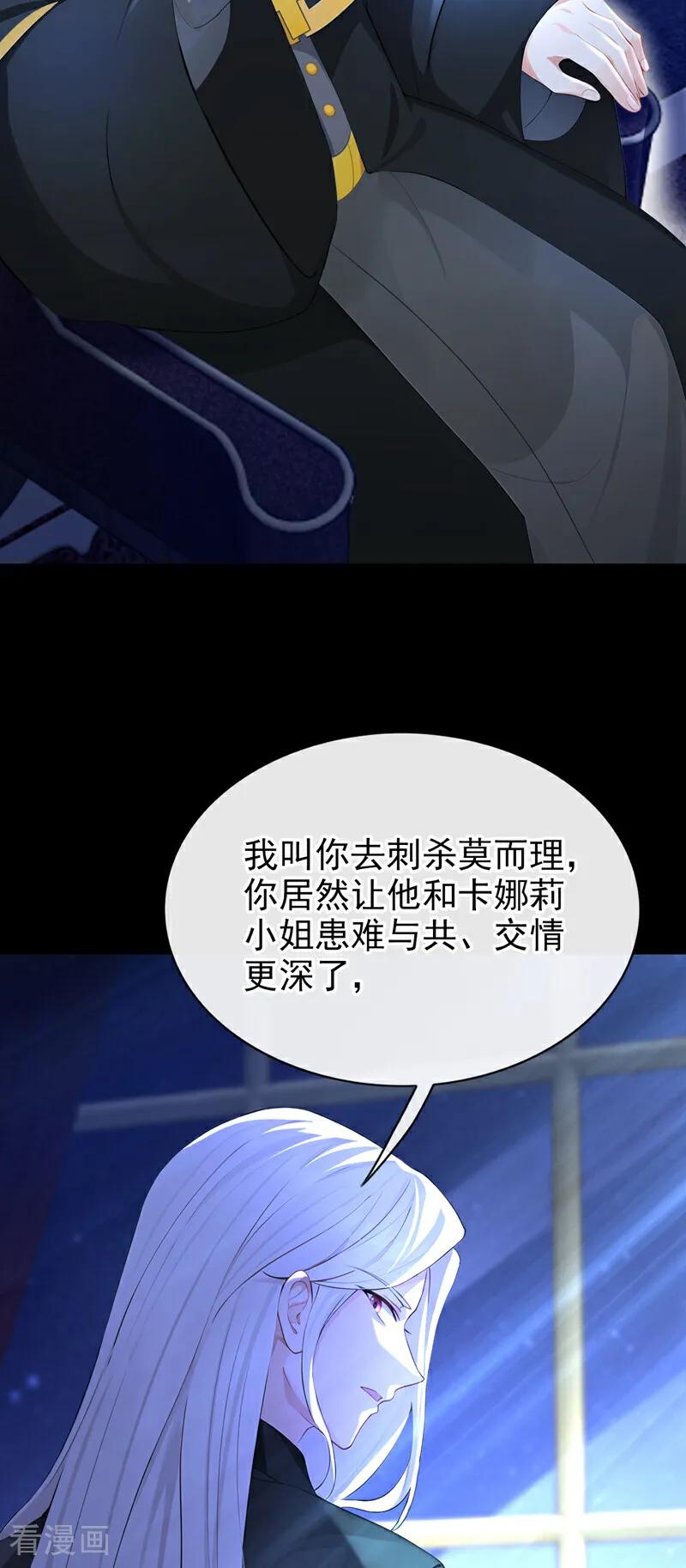 第154话你别骗我了！-快穿：宿主她一心求死-iCiyuan动漫（第28张）