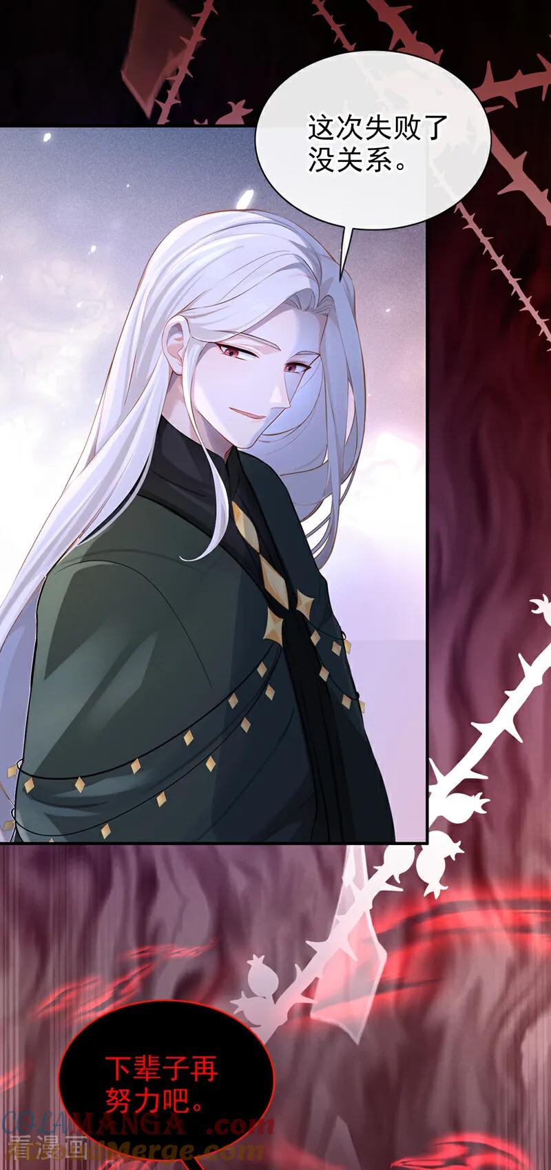 第154话你别骗我了！-快穿：宿主她一心求死-iCiyuan动漫（第31张）