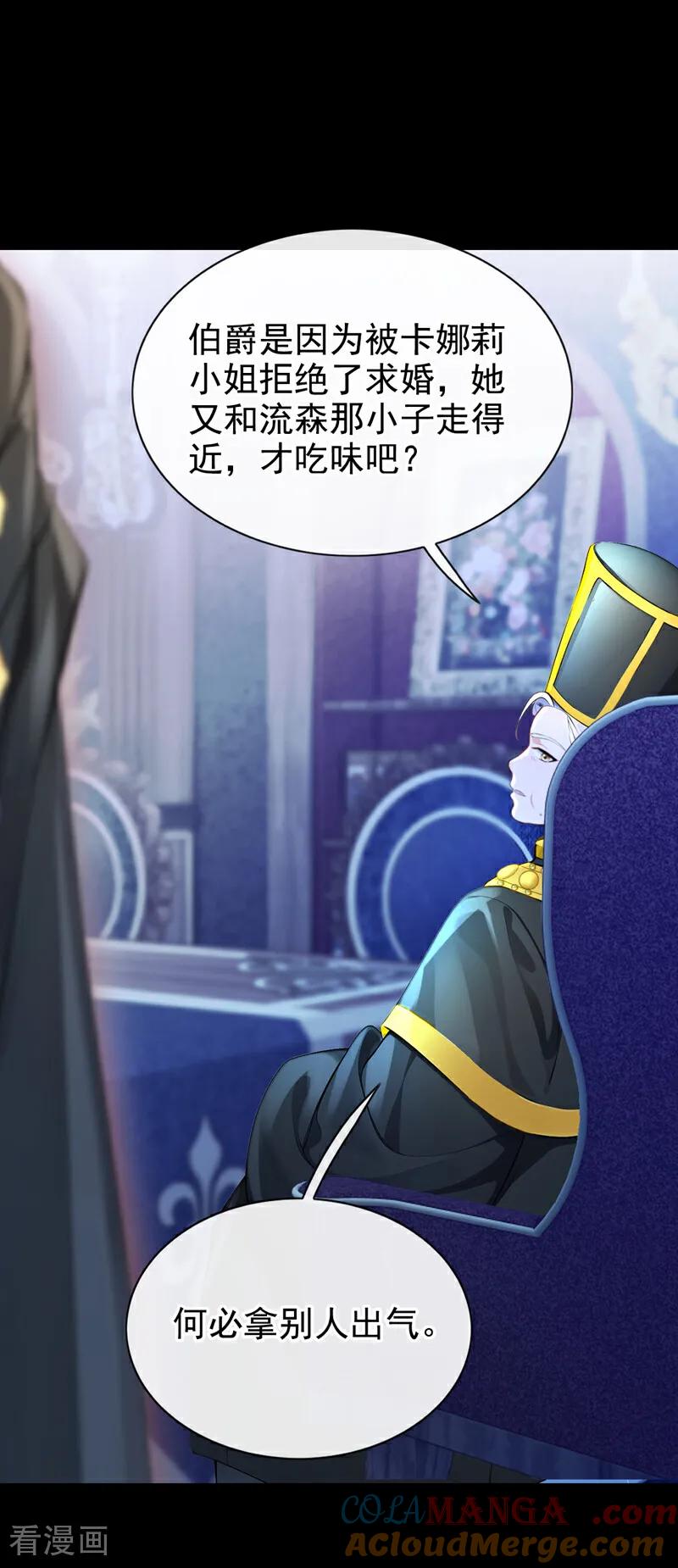 第154话你别骗我了！-快穿：宿主她一心求死-iCiyuan动漫（第33张）