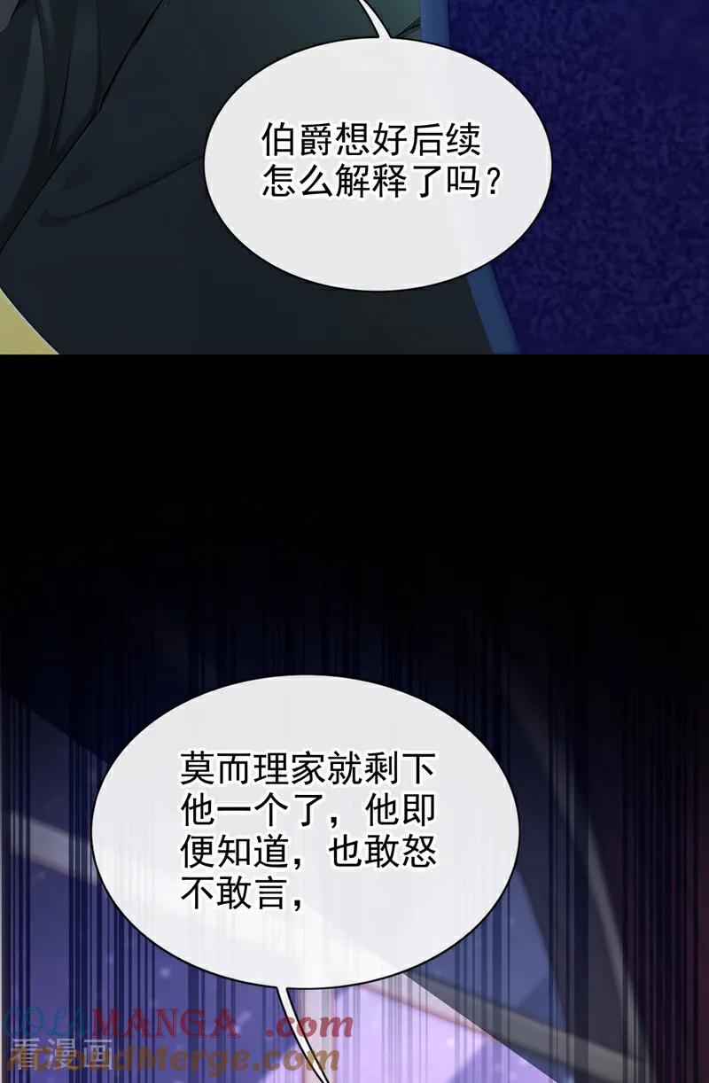 第154话你别骗我了！-快穿：宿主她一心求死-iCiyuan动漫（第37张）