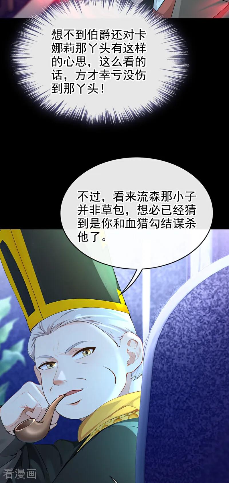 第154话你别骗我了！-快穿：宿主她一心求死-iCiyuan动漫（第36张）
