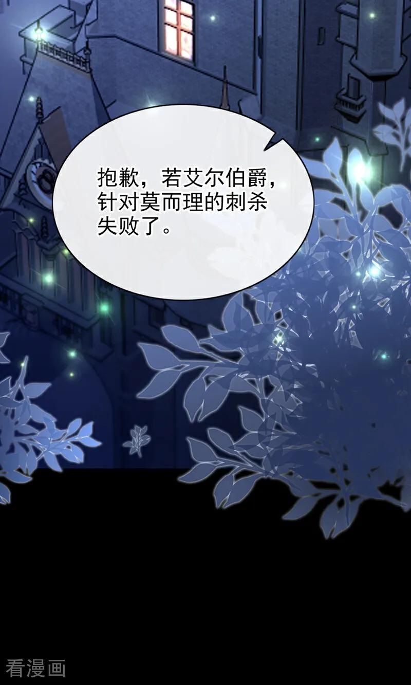 第154话你别骗我了！-快穿：宿主她一心求死-iCiyuan动漫（第26张）