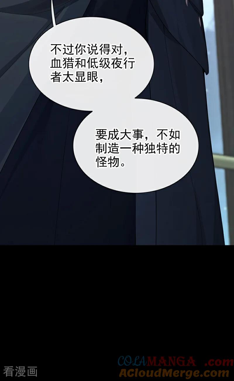 第154话你别骗我了！-快穿：宿主她一心求死-iCiyuan动漫（第39张）