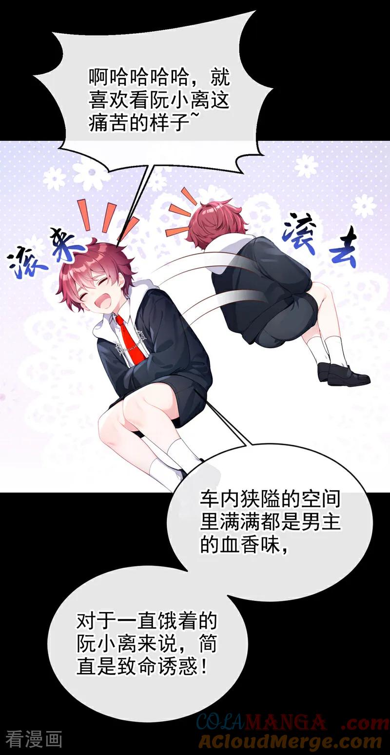 第154话你别骗我了！-快穿：宿主她一心求死-iCiyuan动漫（第17张）