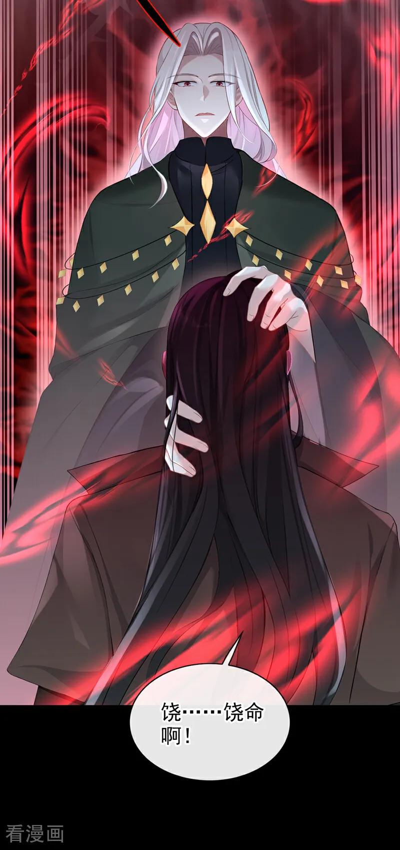 第154话你别骗我了！-快穿：宿主她一心求死-iCiyuan动漫（第32张）