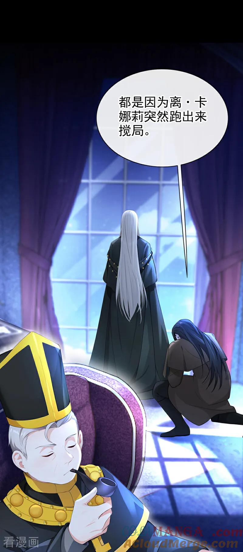 第154话你别骗我了！-快穿：宿主她一心求死-iCiyuan动漫（第27张）