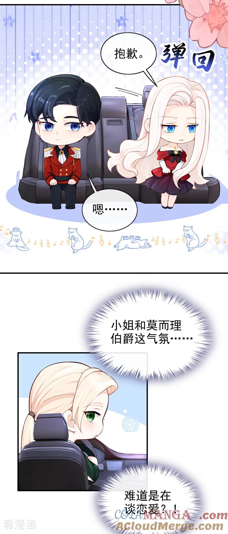 第154话你别骗我了！-快穿：宿主她一心求死-iCiyuan动漫（第23张）