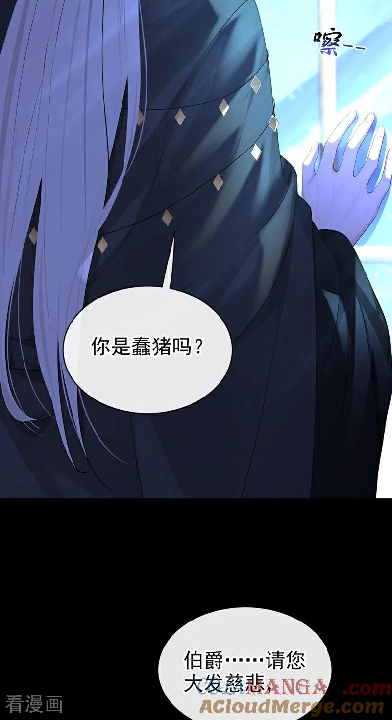 第154话你别骗我了！-快穿：宿主她一心求死-iCiyuan动漫（第29张）