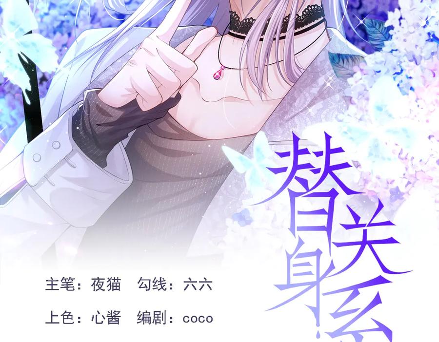 第199话：木牌碎了-替身关系-猫仆工作室（第2张）