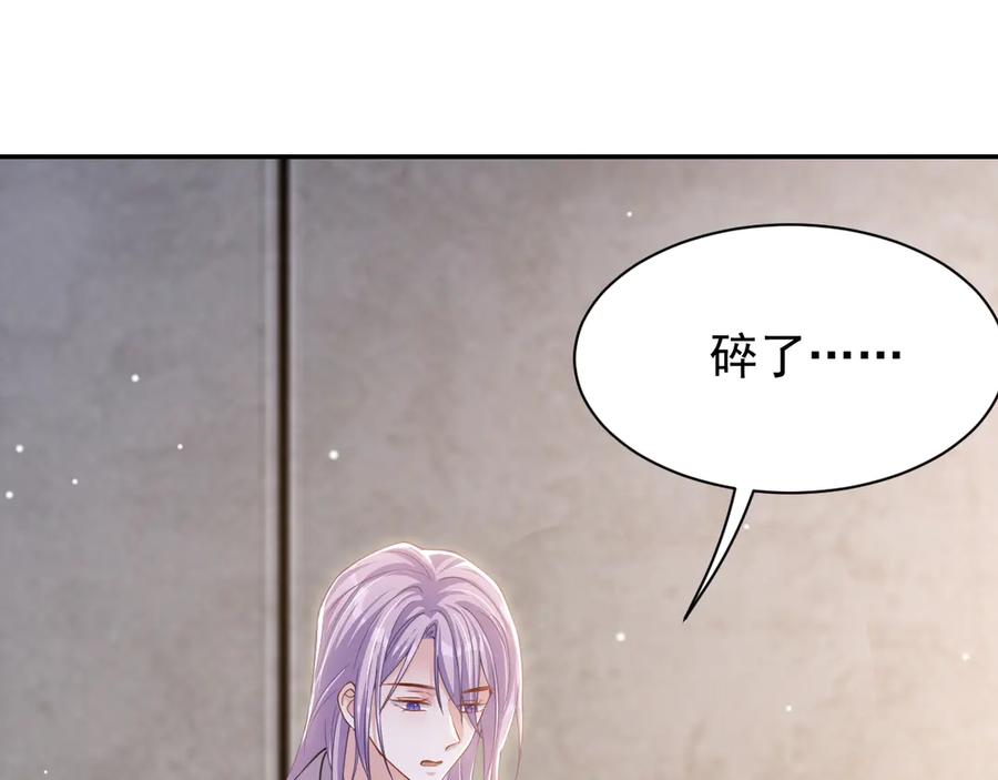 第199话：木牌碎了-替身关系-猫仆工作室（第14张）