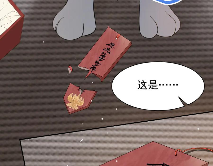 第199话：木牌碎了-替身关系-猫仆工作室（第12张）